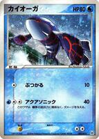 Kyogre