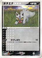Poochyena #47 from Pokemon Japanese EX Ruby & Sapphire Expansion Pack