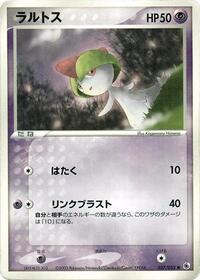 Ralts (ADV Expansion Pack)