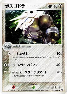 2003 Japanese EX Ruby & Sapphire Expansion Pack Aggron #51 card