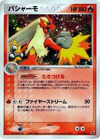 Blaziken (ADV Expansion Pack)
