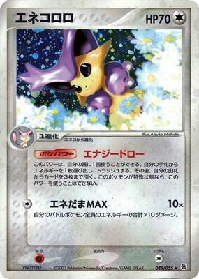 2003 Japanese EX Ruby & Sapphire Expansion Pack Delcatty #45 card