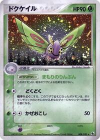 Dustox (ADV Expansion Pack)