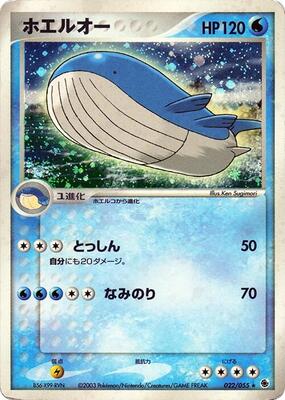 2003 Japanese EX Ruby & Sapphire Expansion Pack Wailord #22 card