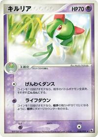 Kirlia