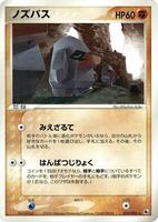 Nosepass #35 from Pokemon Japanese EX Ruby & Sapphire Expansion Pack