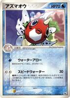 Seaking #15 from Pokemon Japanese EX Ruby & Sapphire Expansion Pack