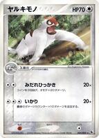 Vigoroth #42 from Pokemon Japanese EX Ruby & Sapphire Expansion Pack