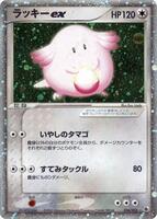 Chansey ex - ADV Expansion Pack - Pokemon Japan - TCGplayer.com