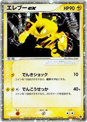 ADV Expansion Pack | Pokemon Japan | TCGplayer