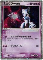Mewtwo ex - ADV Expansion Pack - Pokemon Japan - TCGplayer.com