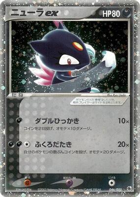 2003 Japanese EX Ruby & Sapphire Expansion Pack Sneasel ex #46 card