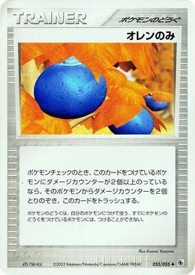 2003 Oran Berry #55