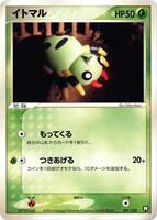 Spinarak [1st Edition] #1 from Pokemon Japanese Black Deck Kit set