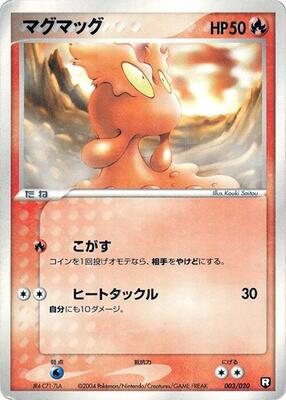2004 Japanese Black Deck Kit Slugma #3 card