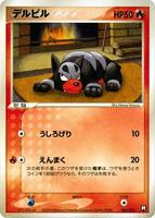 Houndour #4 from Pokemon Japanese Black Deck Kit set