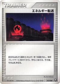 Energy Search #015/020 from Black Deck Kit Pokemon card image
