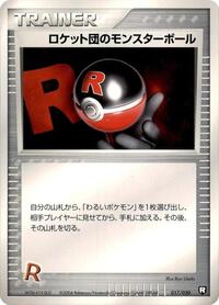 Rocket's Poke Ball #017/020 from Black Deck Kit Pokemon card image