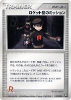 Rocket's Mission #19 from Pokemon Japanese Black Deck Kit set