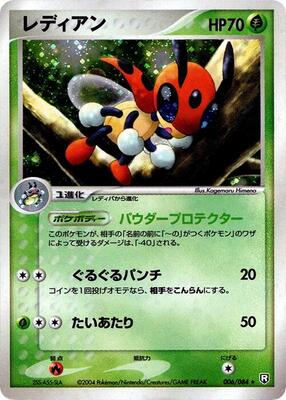 2004 Japanese Rocket Gang Strikes Back Ledian [1st Edition] #6 card