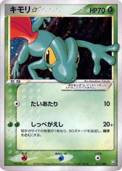 Treecko Star