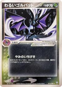 Dark Golbat #013/084 from Rocket Gang Strikes Back Pokemon card image