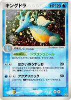 Kingdra