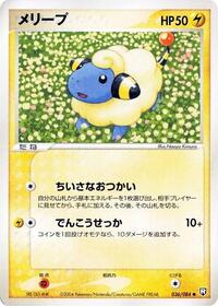Mareep