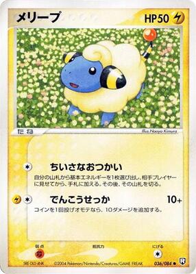 2004 Japanese Rocket Gang Strikes Back Mareep #36 card