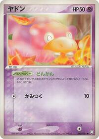 Slowpoke #040/084 from Rocket Gang Strikes Back Pokemon card image