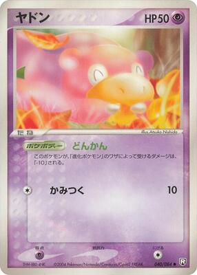 2004 Japanese Rocket Gang Strikes Back Slowpoke #40 card