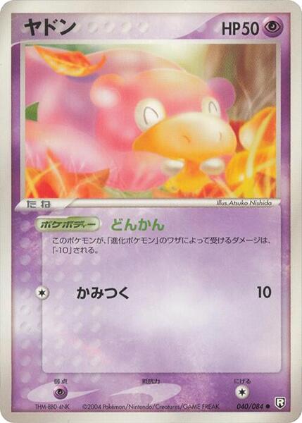 slowpoke (Japanese) #040/84