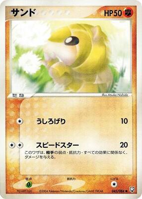 2004 Japanese Rocket Gang Strikes Back Sandshrew [1st Edition] #45 card