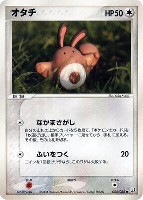 2004 Japanese Rocket Gang Strikes Back Sentret [1st Edition] #54 card