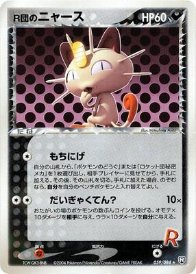 2004 Japanese Rocket Gang Strikes Back Rocket's Meowth #59 card