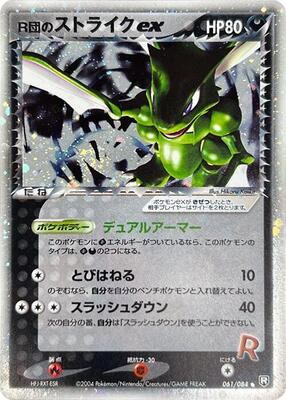 2004 Japanese Rocket Gang Strikes Back Rocket's Scyther ex [1st Edition] #61 card