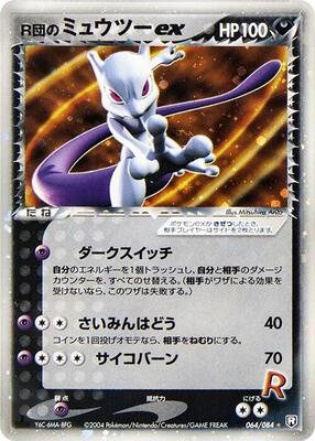 2004 Japanese Rocket Gang Strikes Back Rocket's Mewtwo ex #64 card