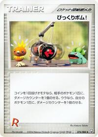 Venture Bomb #076/085 from Rocket Gang Strikes Back Pokemon card image
