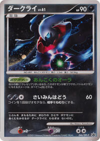 Darkrai - 046/DPt-P