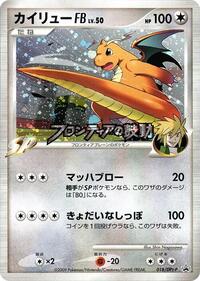 Dragonite FB - 018/DPt-P