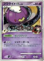 Drifblim FB - 017/DPt-P