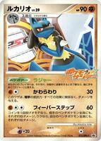 Lucario - 015/DPt-P - DPt-P Promotional cards - Pokemon Japan