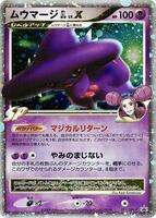 Mismagius GL LV.X - 011/DPt-P - DPt-P Promotional cards - Pokemon