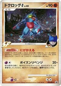 Toxicroak G - 008/DPt-P