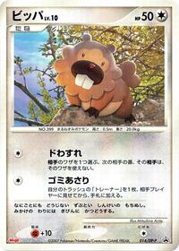 Bidoof - 014/DP-P