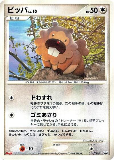 Bidoof