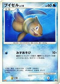 Buizel - 009/DP-P