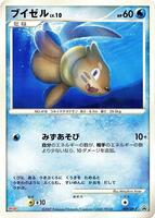 Buizel - 009/DP-P