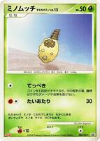 Burmy - 080/DP-P