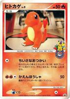 DP-P Promotional cards | Pokemon Japan | TCGplayer